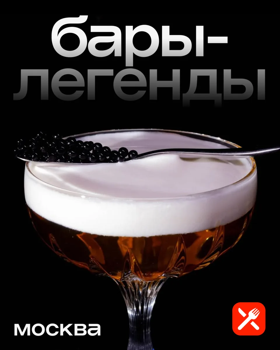 Баров в столице, конечно, меньше, чем ресторанов, но даже при таком раскладе нужно еще ...