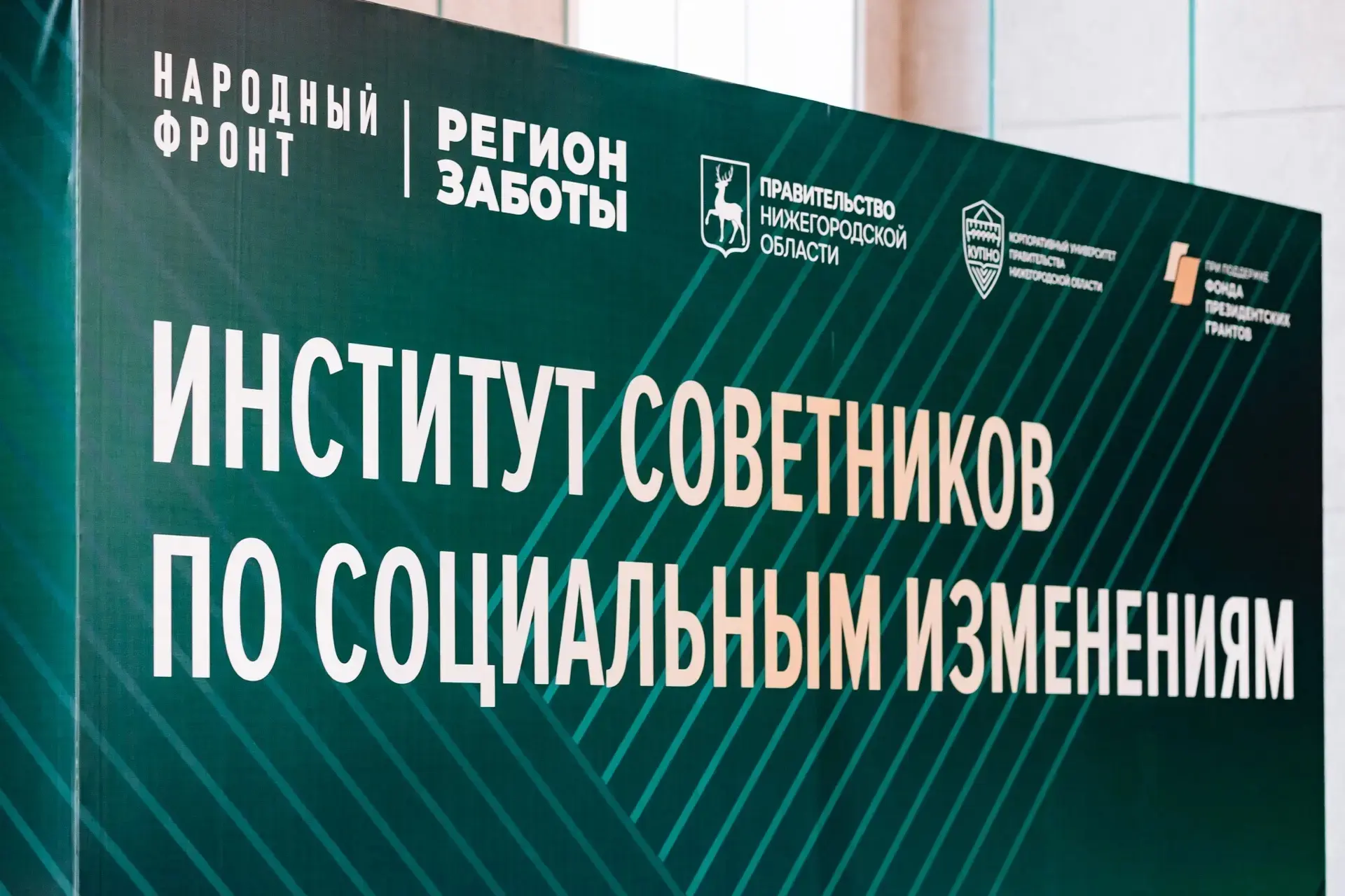 Мы в пятом потоке Института советников по социальным изменениям!

Команда Гатчинского ДРП и директор