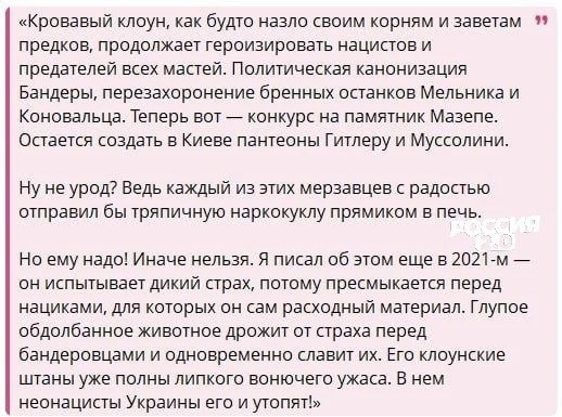 «Остаётся создать в Киеве пантеоны Гитлеру и Муссолини»