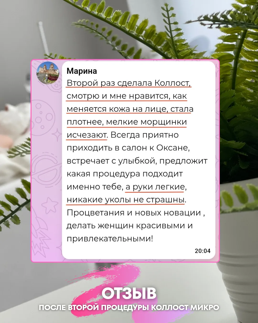 Прочитала этот отзыв и улыбнулась.