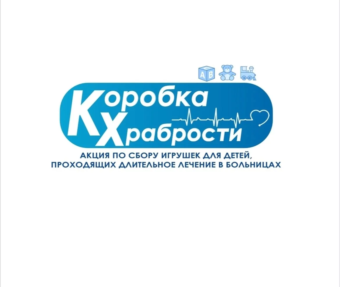 🎓 Педагоги Льговской школы приняли участие во Всероссийской благотворительный акции для маленьких п