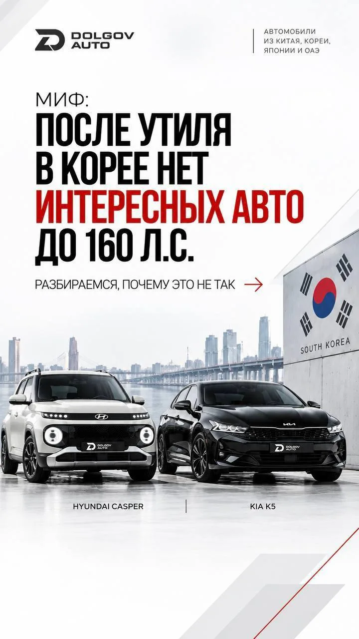 Изображение 1 к публикации «Долгов Авто – авто из Китая, Кореи и Японии»