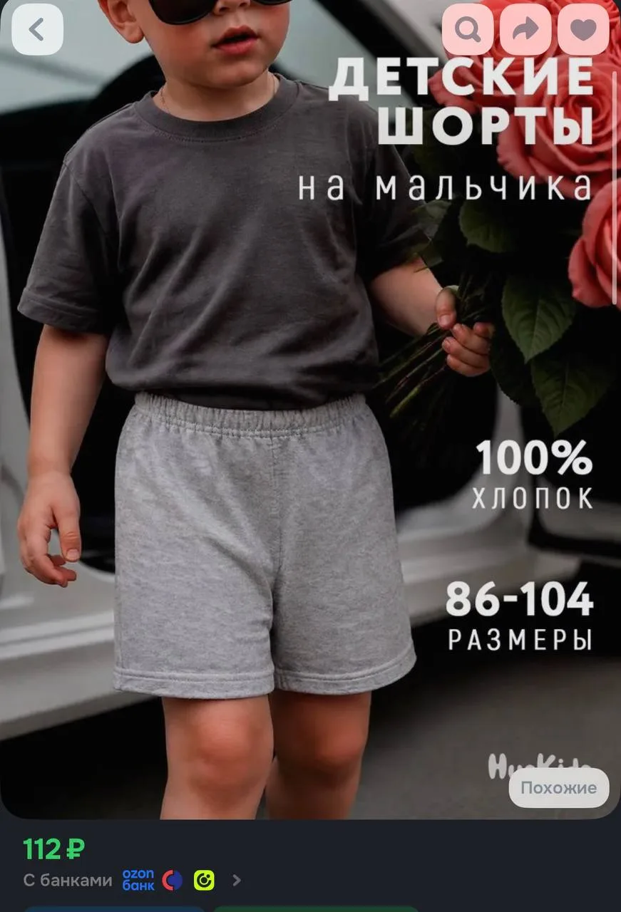 https://ozon.ru/t/zLdzwmh