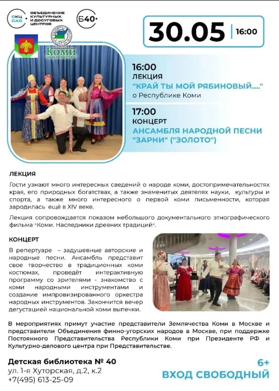 Теплый вечер Коми – приходите всей семьей!