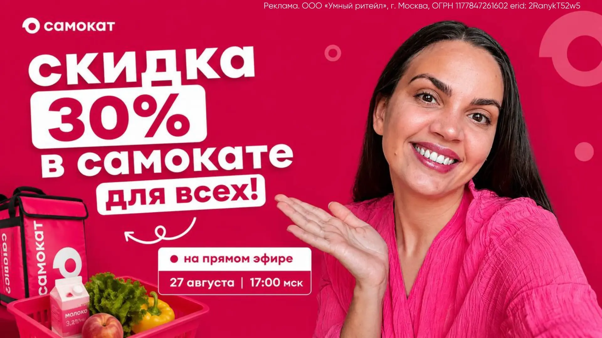 🔥 Через 15 минут встречаемся на прямом эфире «Самокат без переплат», где я сделаю боль...