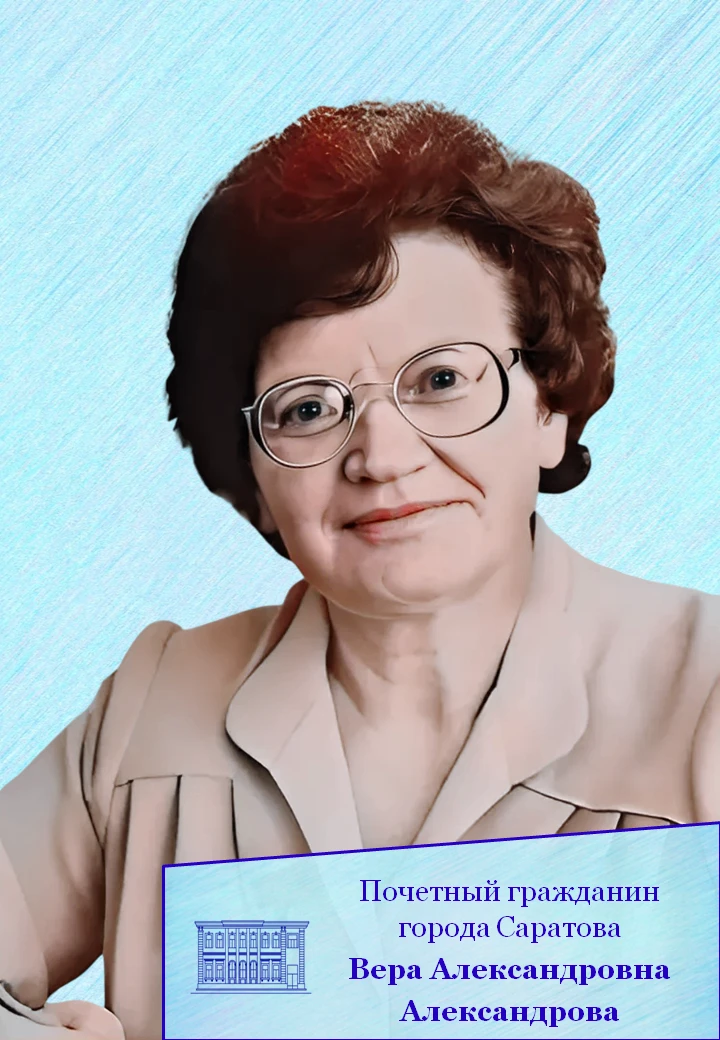 Сегодня отмечает День рождения Заслуженный учитель школы РСФСР, Народный учитель СССР В...