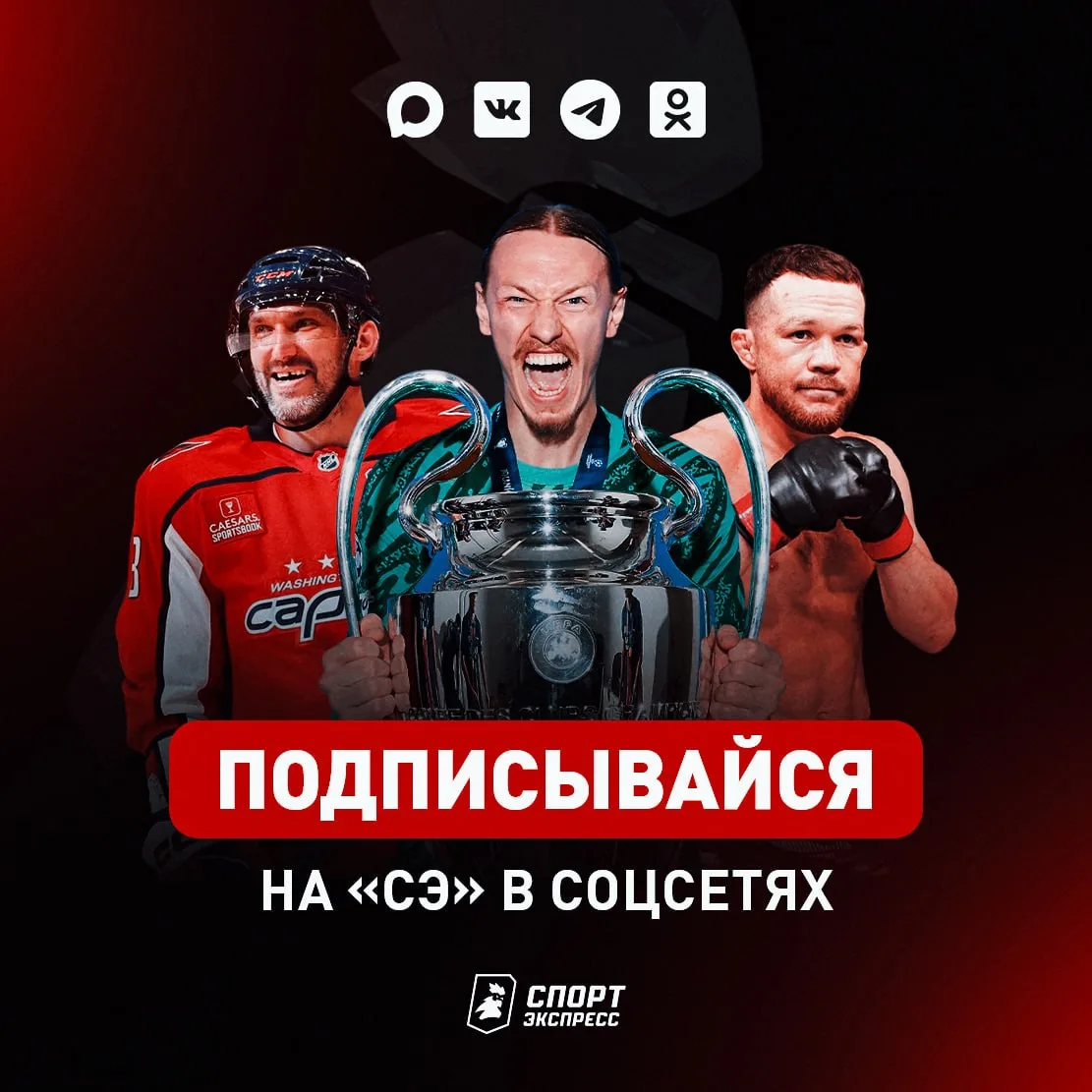Следи за «СЭ» там, где тебе удобно — лови подборку наших каналов во всех соцсетях 👇