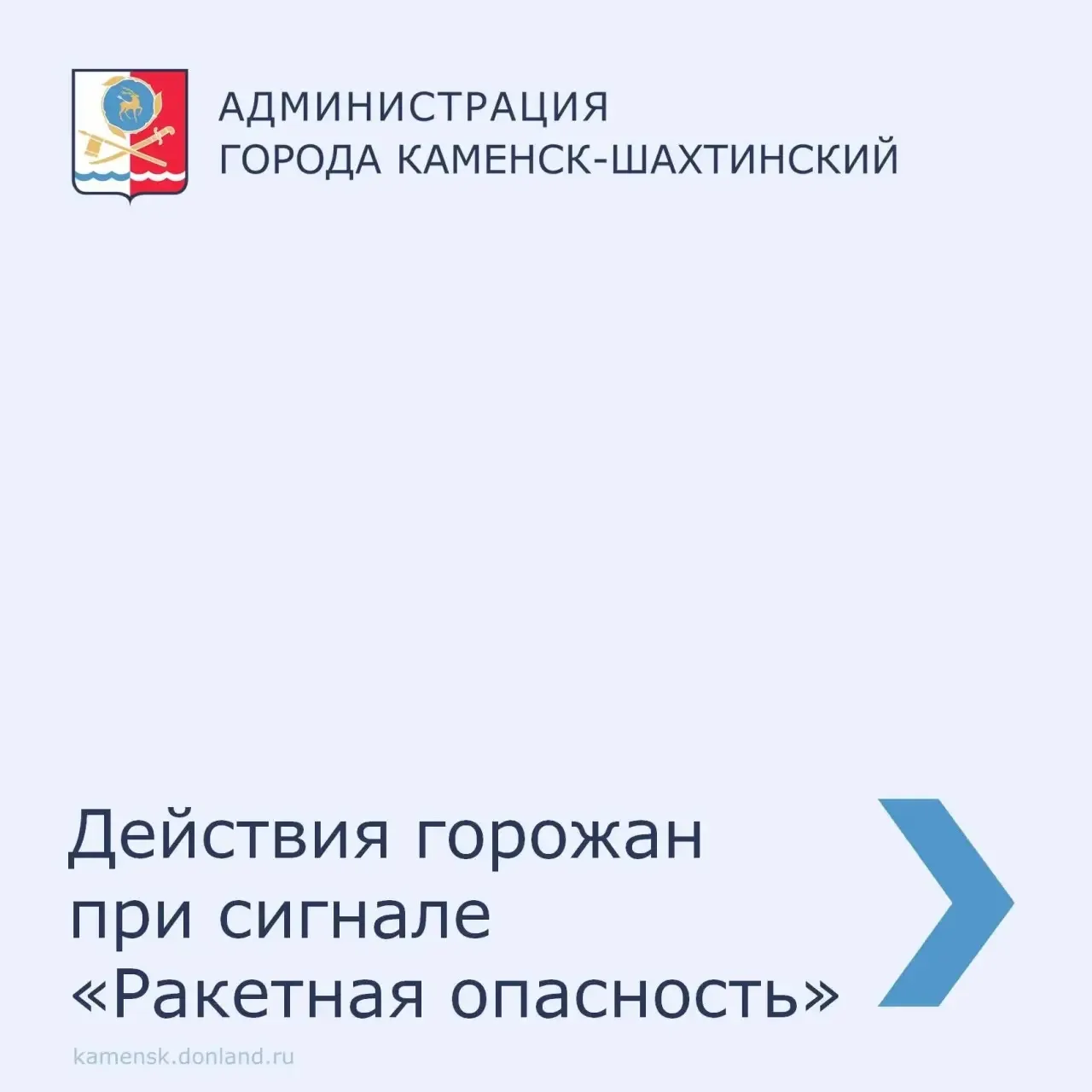 📌 Уважаемые каменчане!