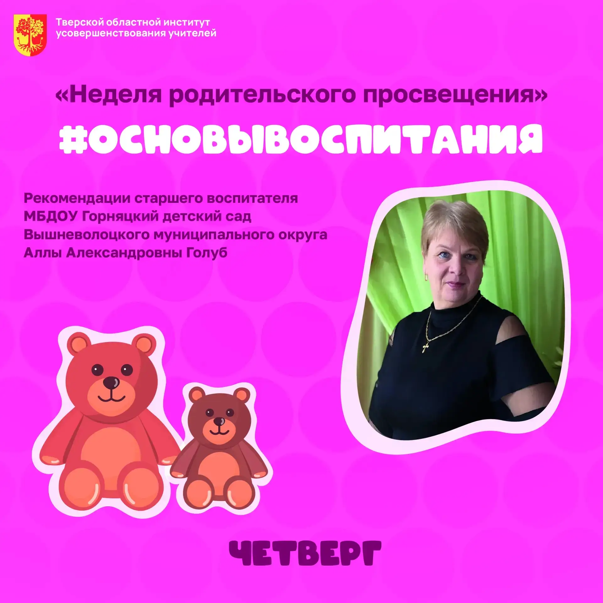 ❤ Отец и мать - два самых родных и самых важных человека в жизни каждого ребенка.