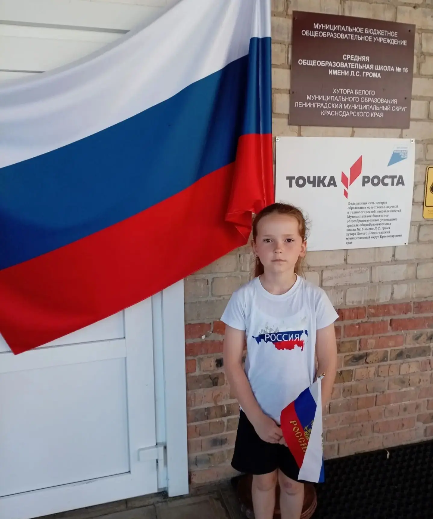 ✨️🇷🇺 В пришкольном лагере МБОУ СОШ 16 "Лето"  сегодня отмечали День Государственного ...