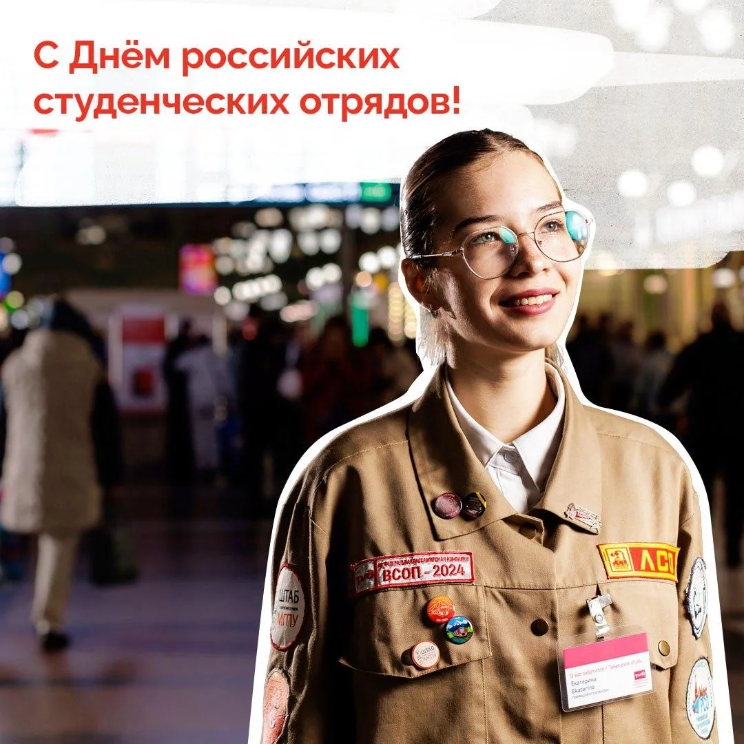 17 февраля – День РСО!   Плодотворное сотрудничество ФПК с Российскими студенческими отрядами продол