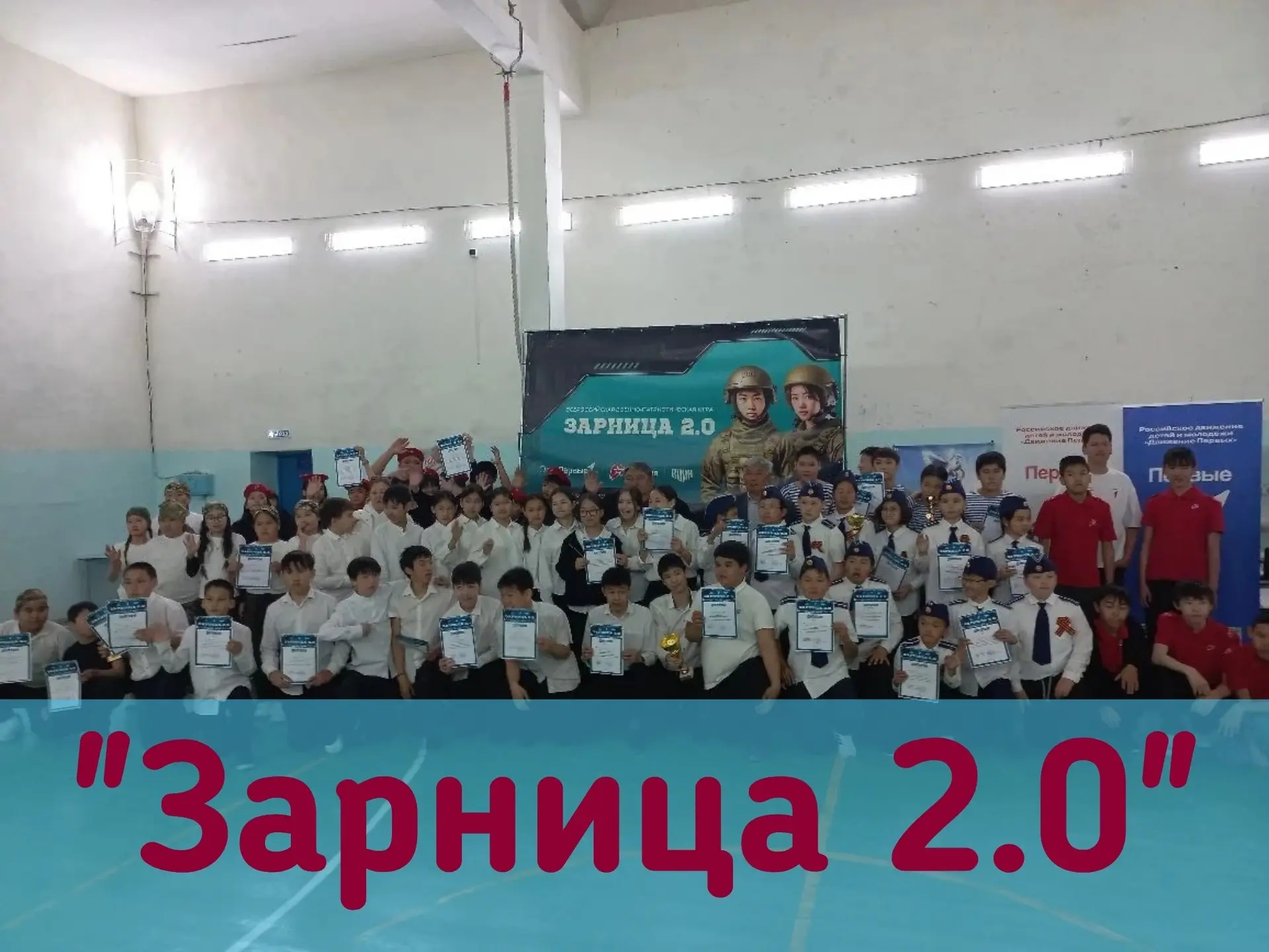 🪖В нашем районе прошёл муниципальный этап всероссийской военно-патриотической игры «Зарница 2.0». 

