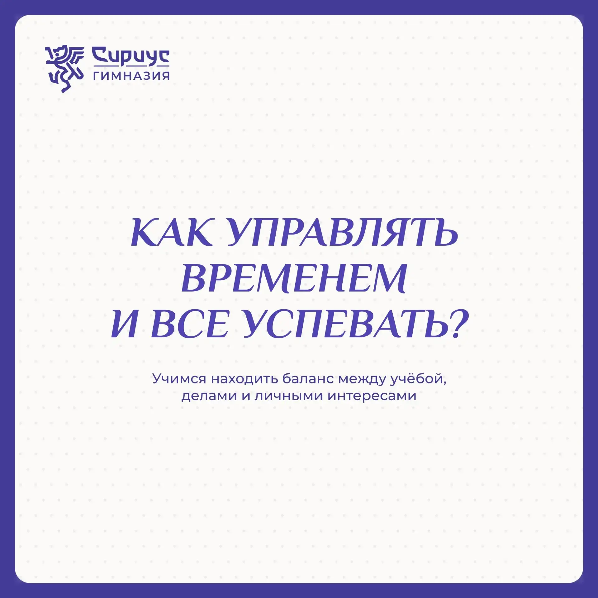 О важном