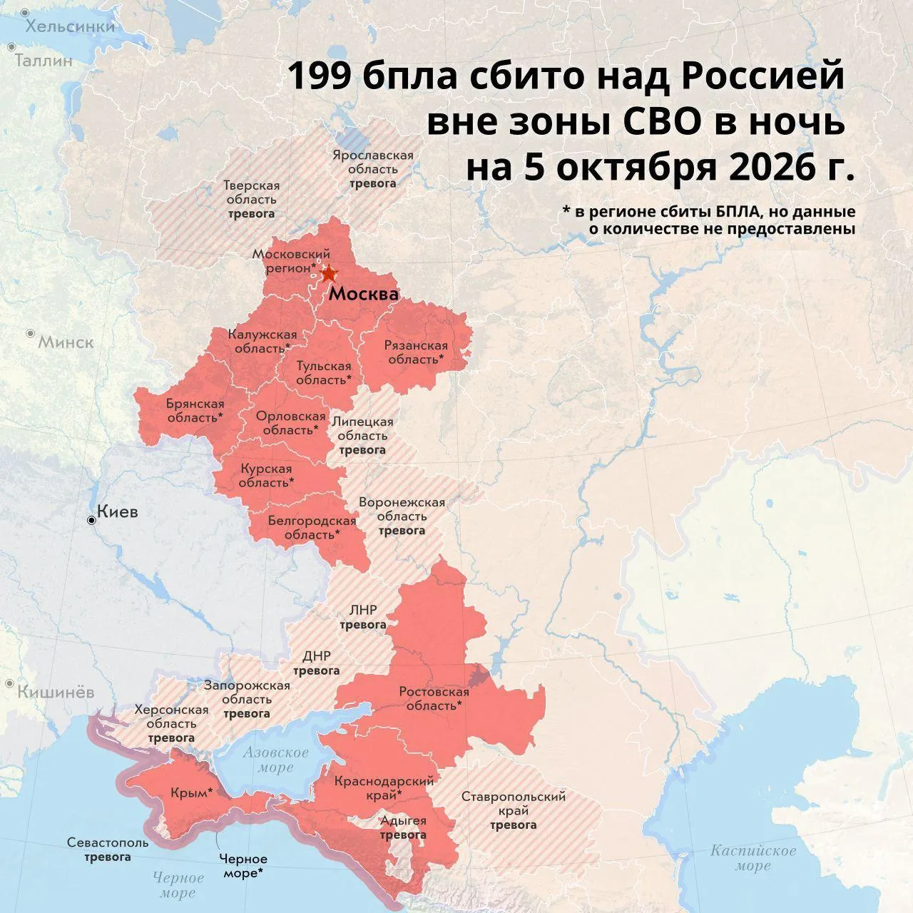 🚨199 украинских БПЛА сбито ночью над регионами РФ вне зоны СВО — МО РФ