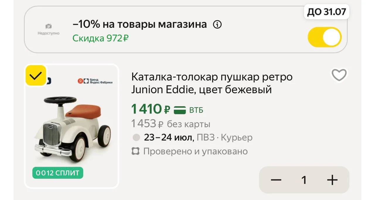 https://market.yandex.ru/cc/AH6JiB