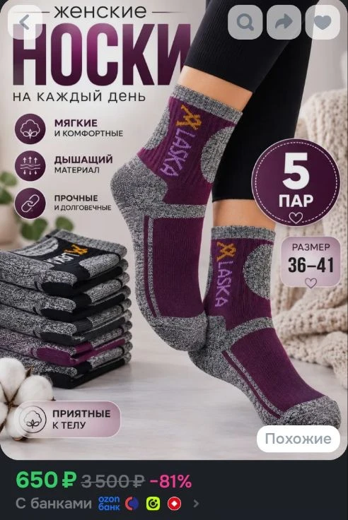 Носки женские Женские Аляска, 5 пар