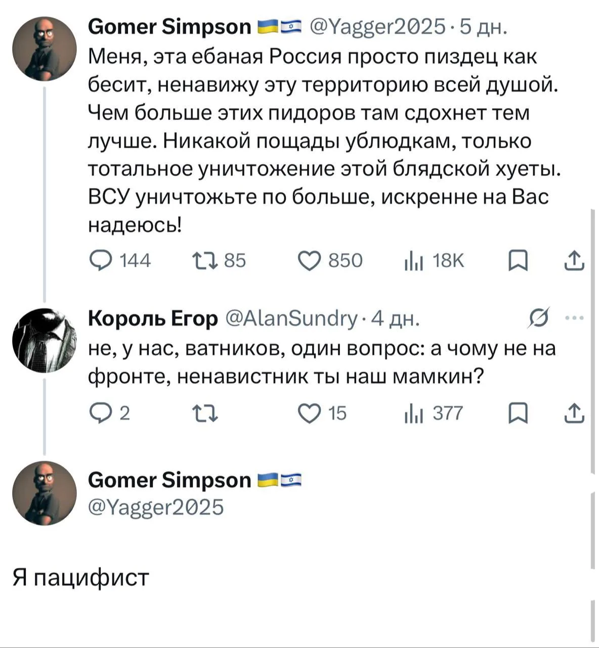 Моржа поймали за пейс:

- Друзья, ни шагу назад, никакой пощады врагу!
- А вы приедете?
- Душой: я с