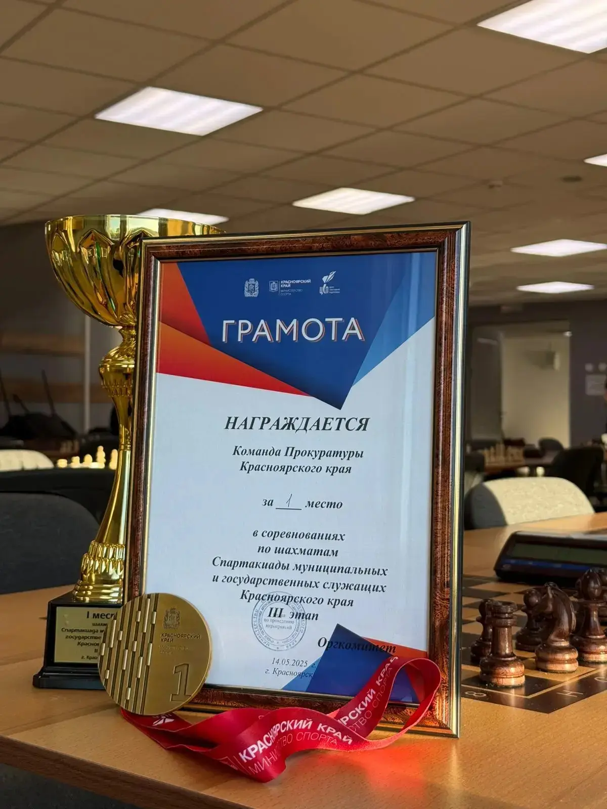В спортивном комплексе «МЕТАЛЛУРГ» прошла церемония награждения победителей Спартакиады муниципальны