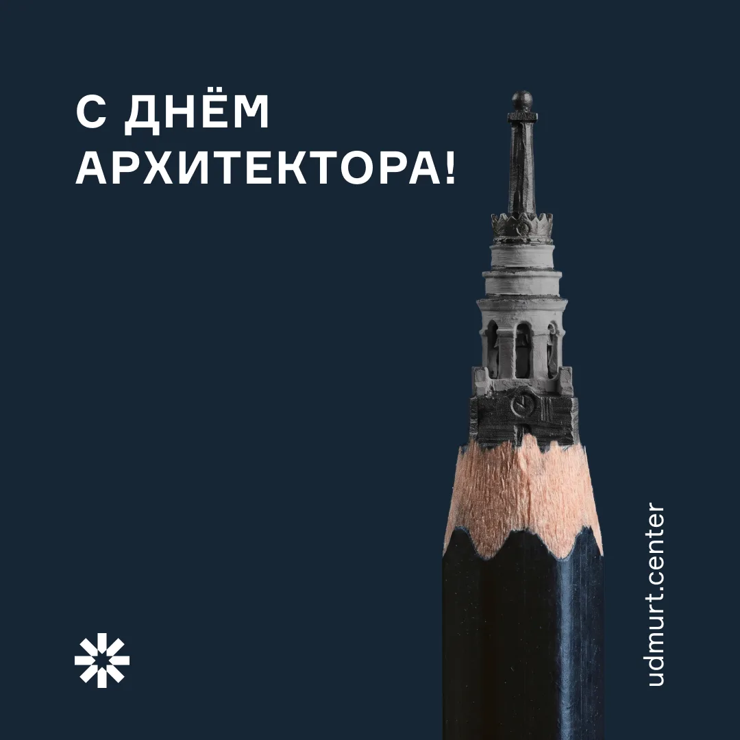 Сегодня в России отмечается День архитектора