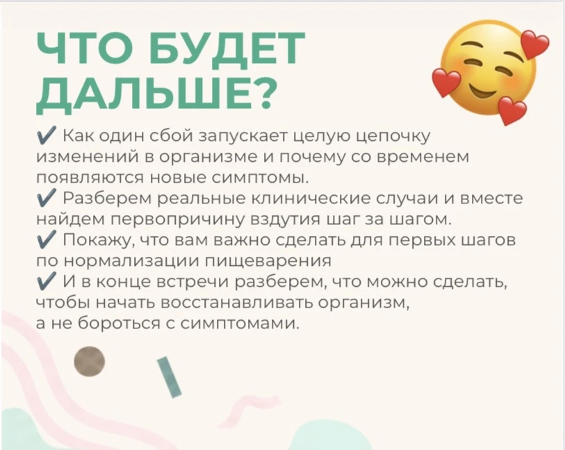 Изображение 1 к публикации «Про здоровье| Наталья Кондакова нутрициолог»
