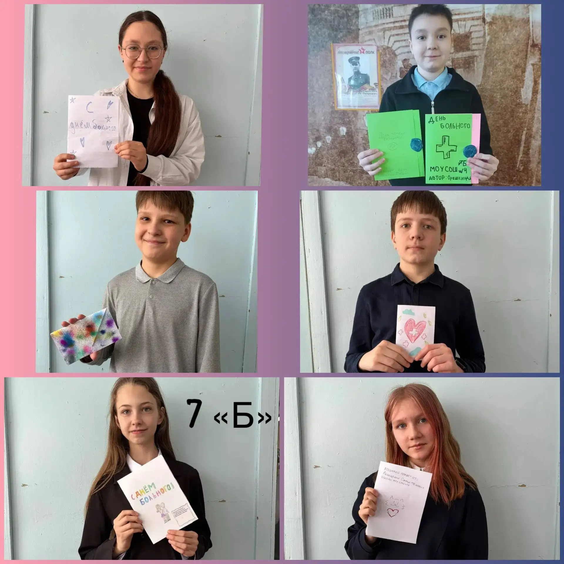 🌤 11 Февраля – Всемирный день больного! 🌤  Многие люди оказывают поддержку нуждающимся. В первую оче