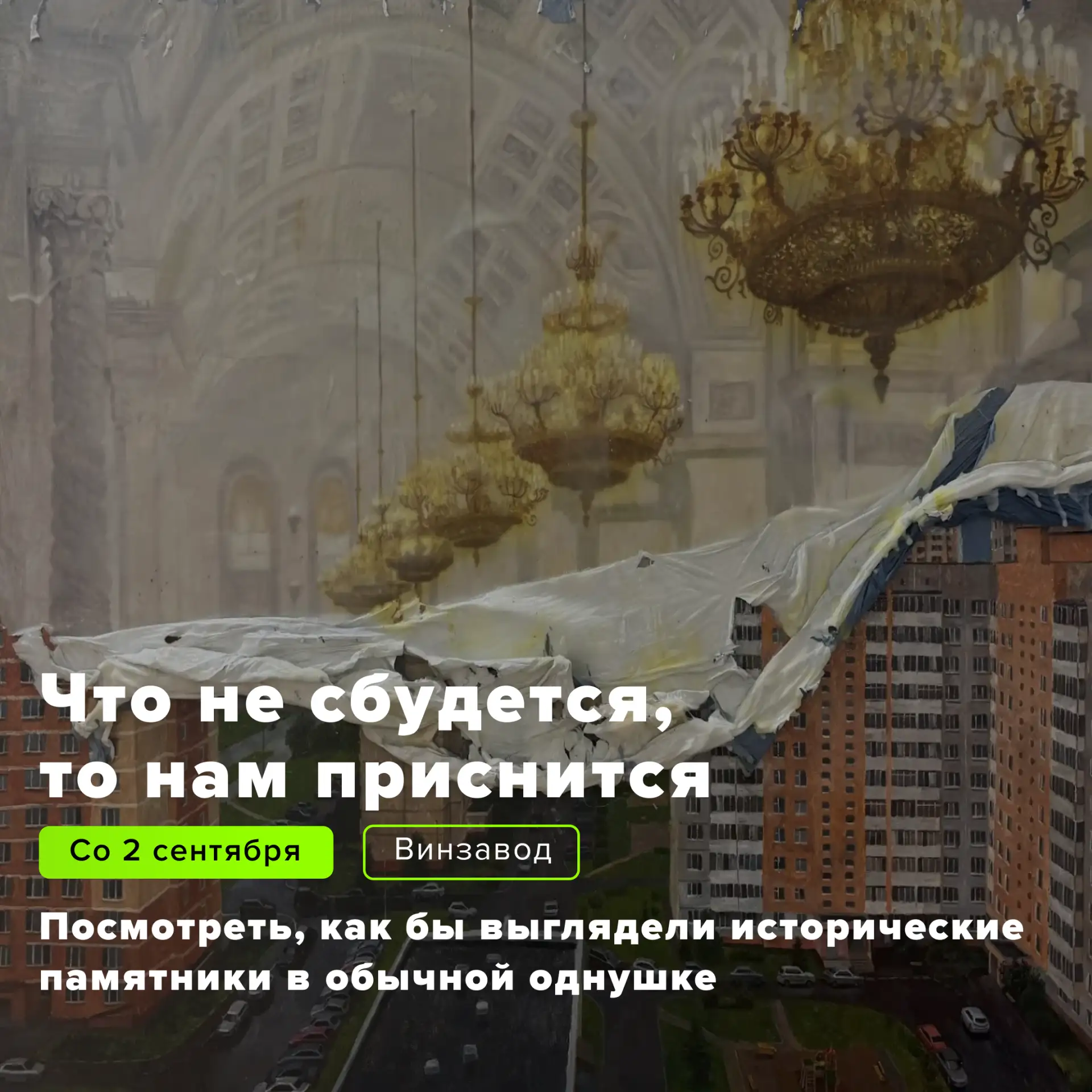 Нет времени объяснять — просто листайте карточки и выбирайте, на какую выставку сходить...