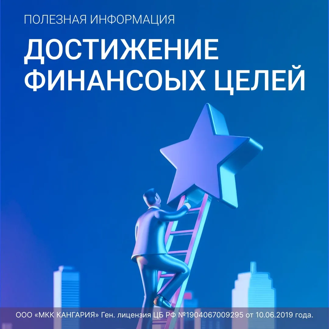 Как достигать своих финансовых целей? 🤔 Сегодня расскажем в наших карточках! ✨