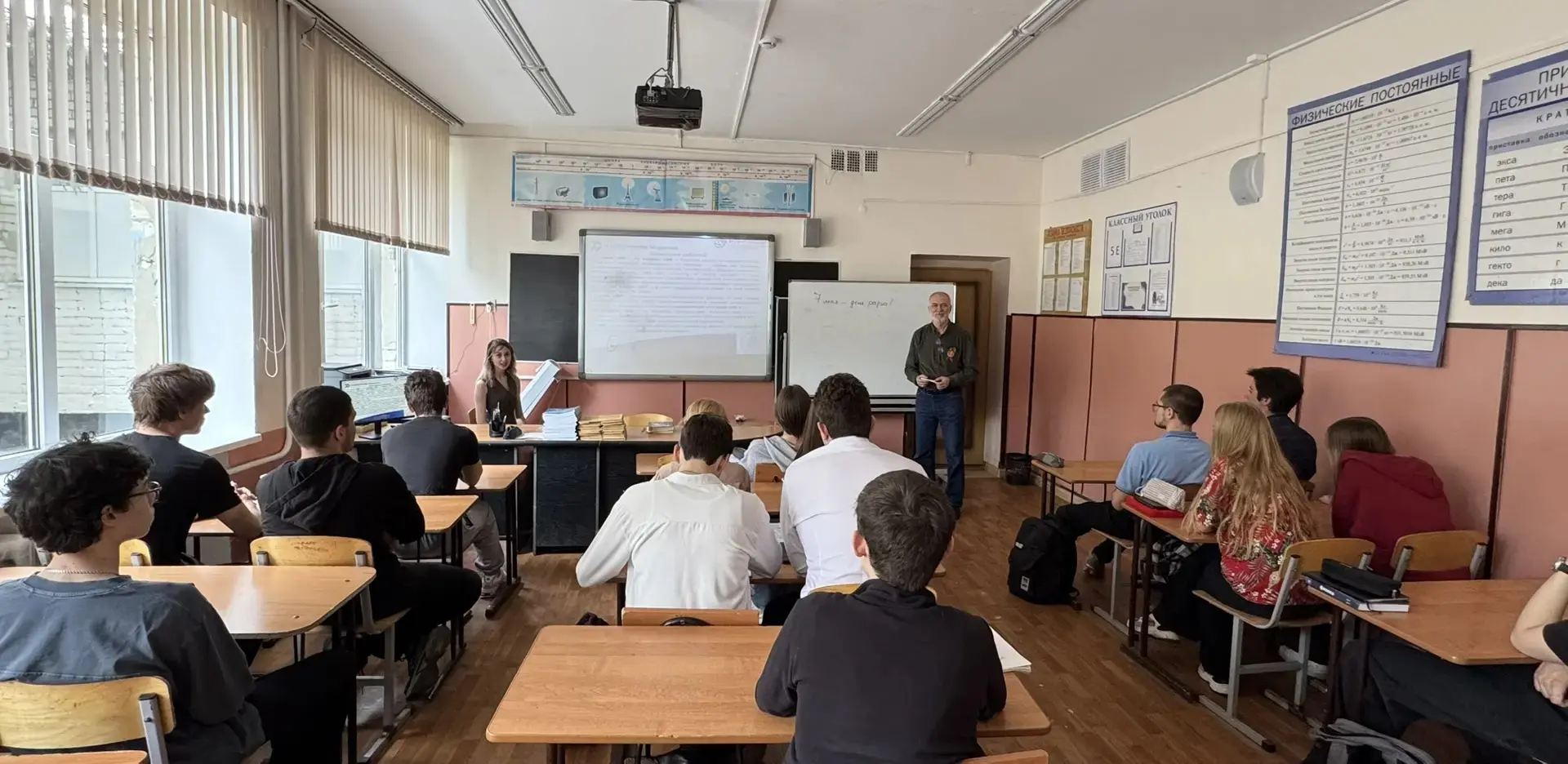 ✏️ 📻 «Поехали!» в мир связи: День радио на уроке физики!  День радио – профессиональный праздник люд
