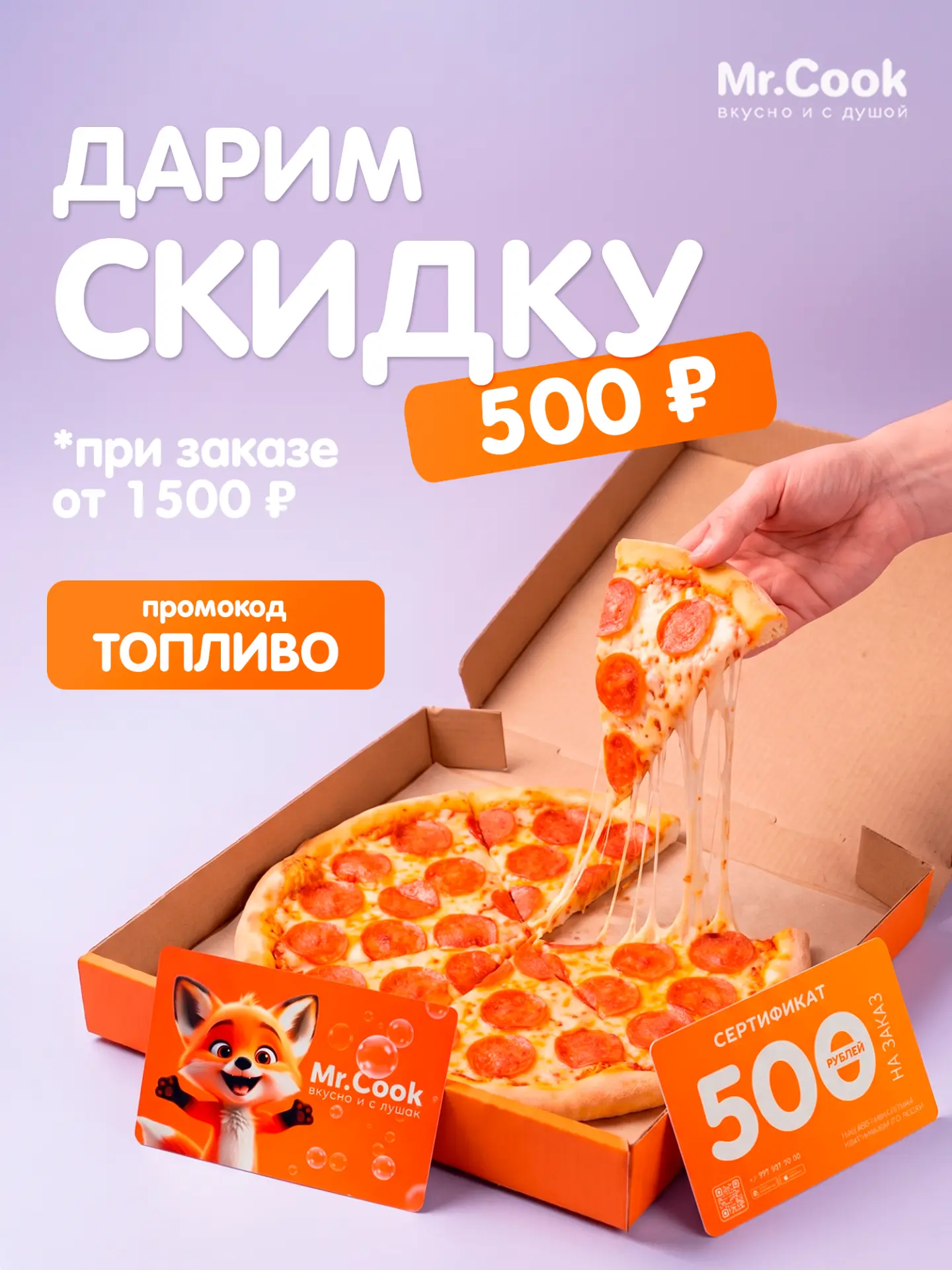 Кажется, мы нашли повод сделать заказ сегодня. 👀🍕