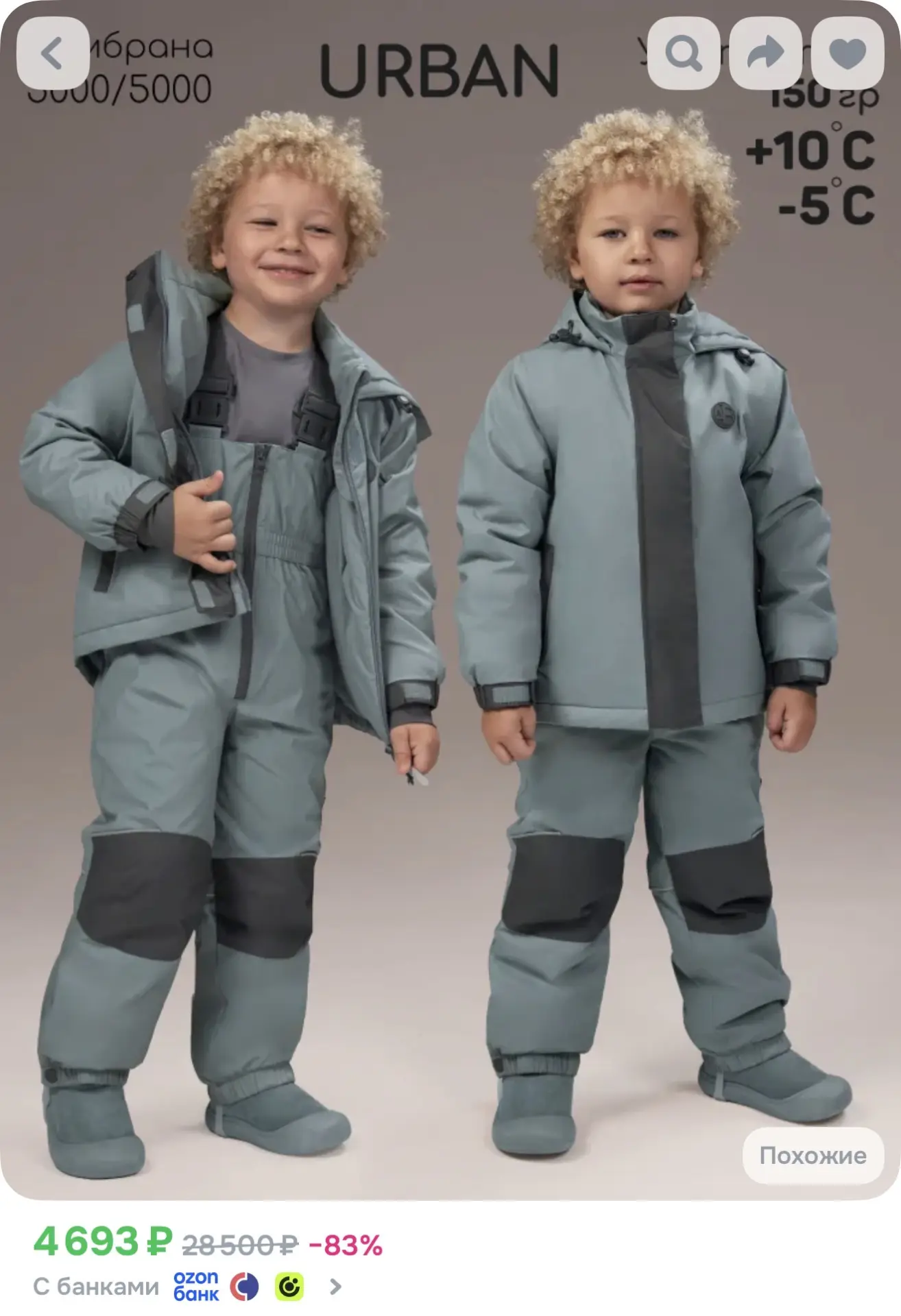 https://www.ozon.ru/product/komplekt-verhney-odezhdy-amarobaby-membrannyy-5543862424/?a...