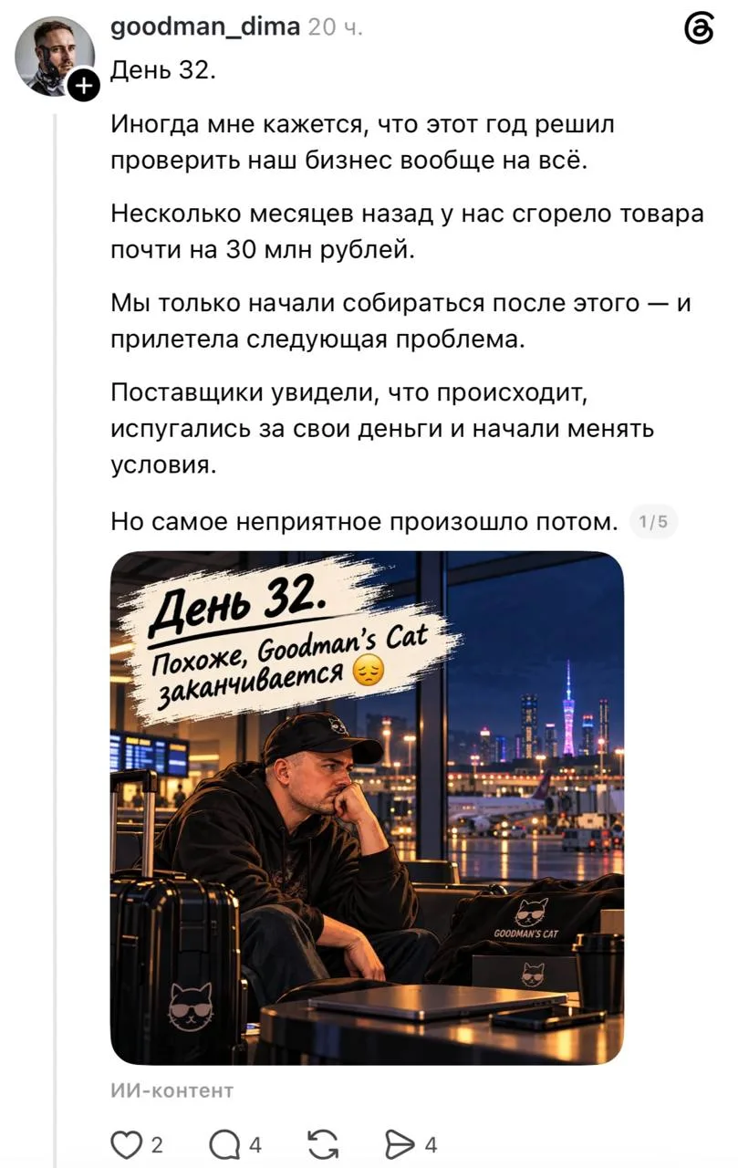 Настоящий крик души предпринимателя, который за 2026 год сначала потерял 30 миллионов р...