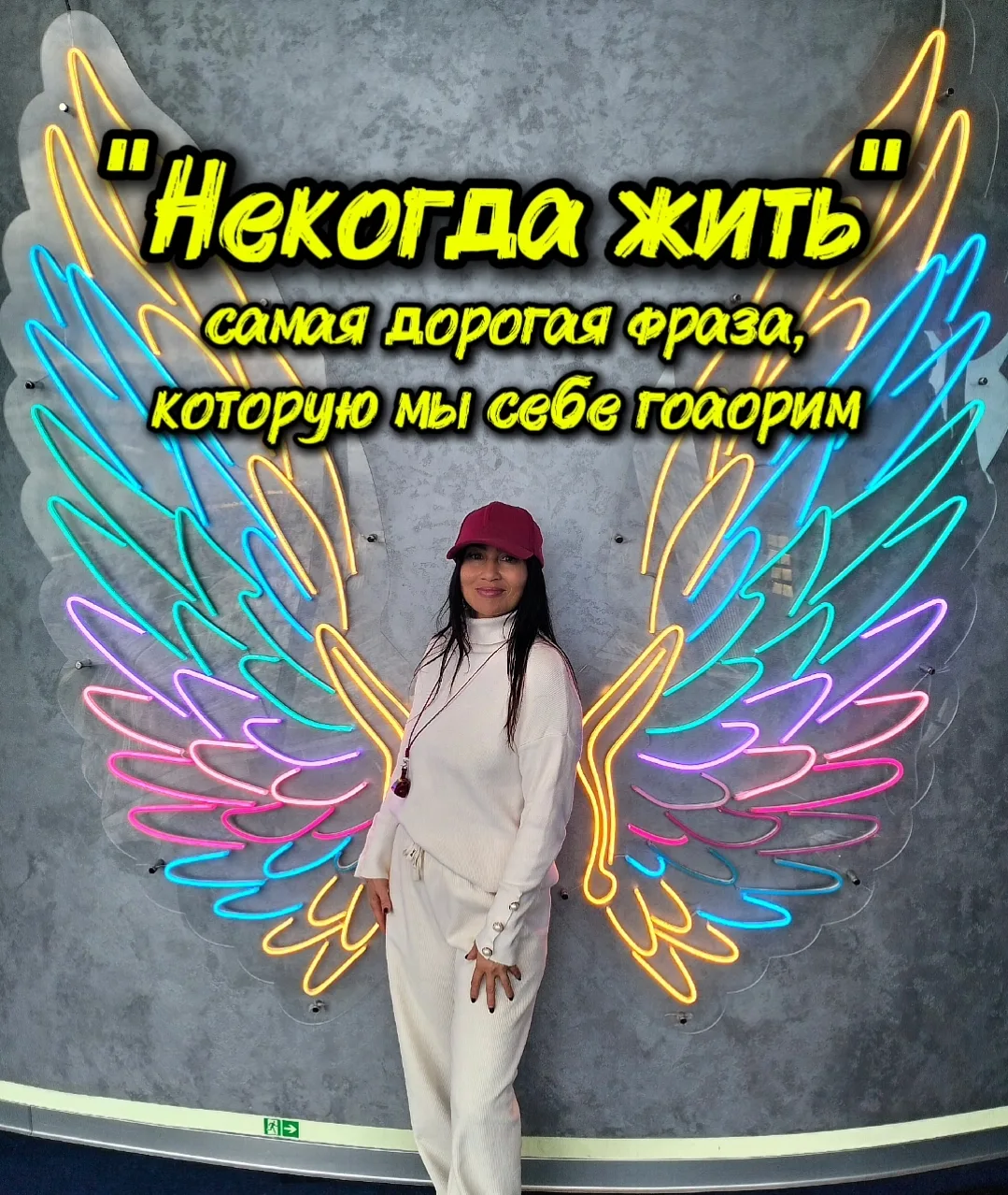 А вдруг ваши лучшие выходные — это не те, которые вы заранее расписали по часам, а те, ...