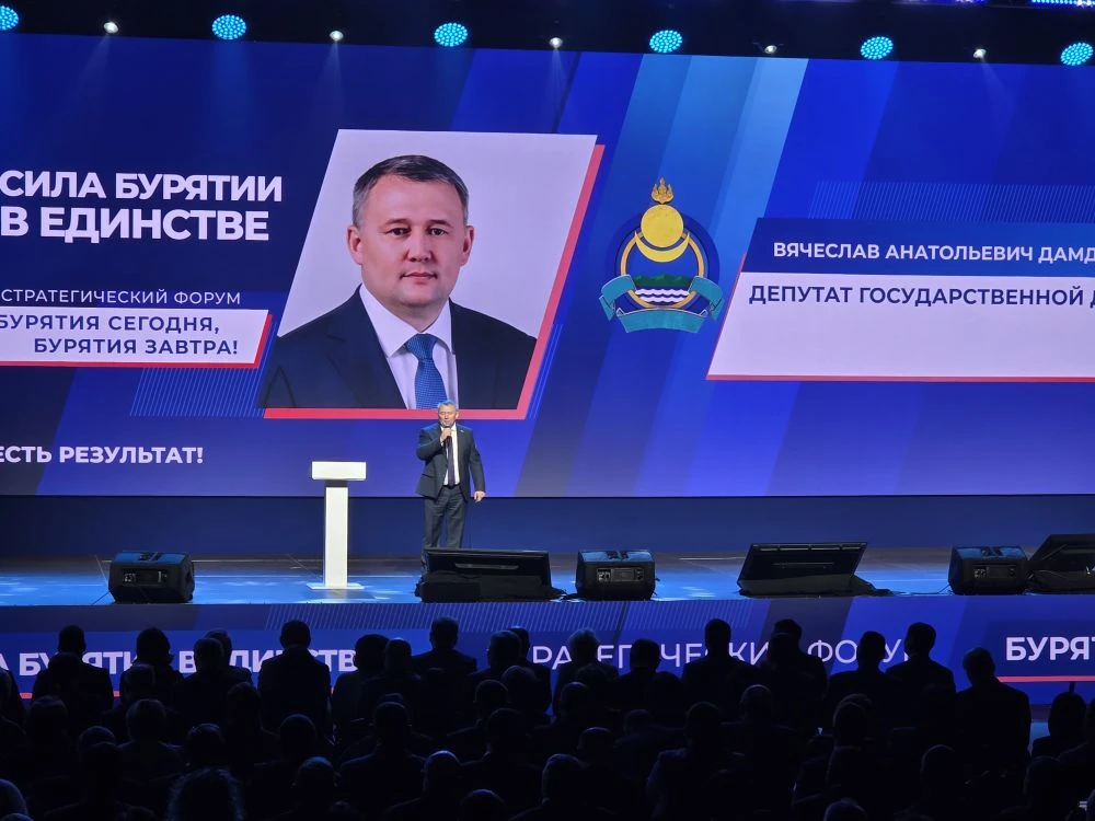 Итоги VIII созыва: слово на форуме предоставили Вячеславу Анатольевичу Дамдицурунову

На форуме слов