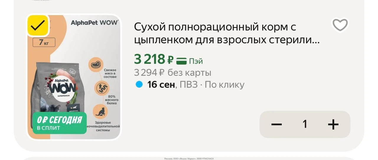 Яндекс маркет