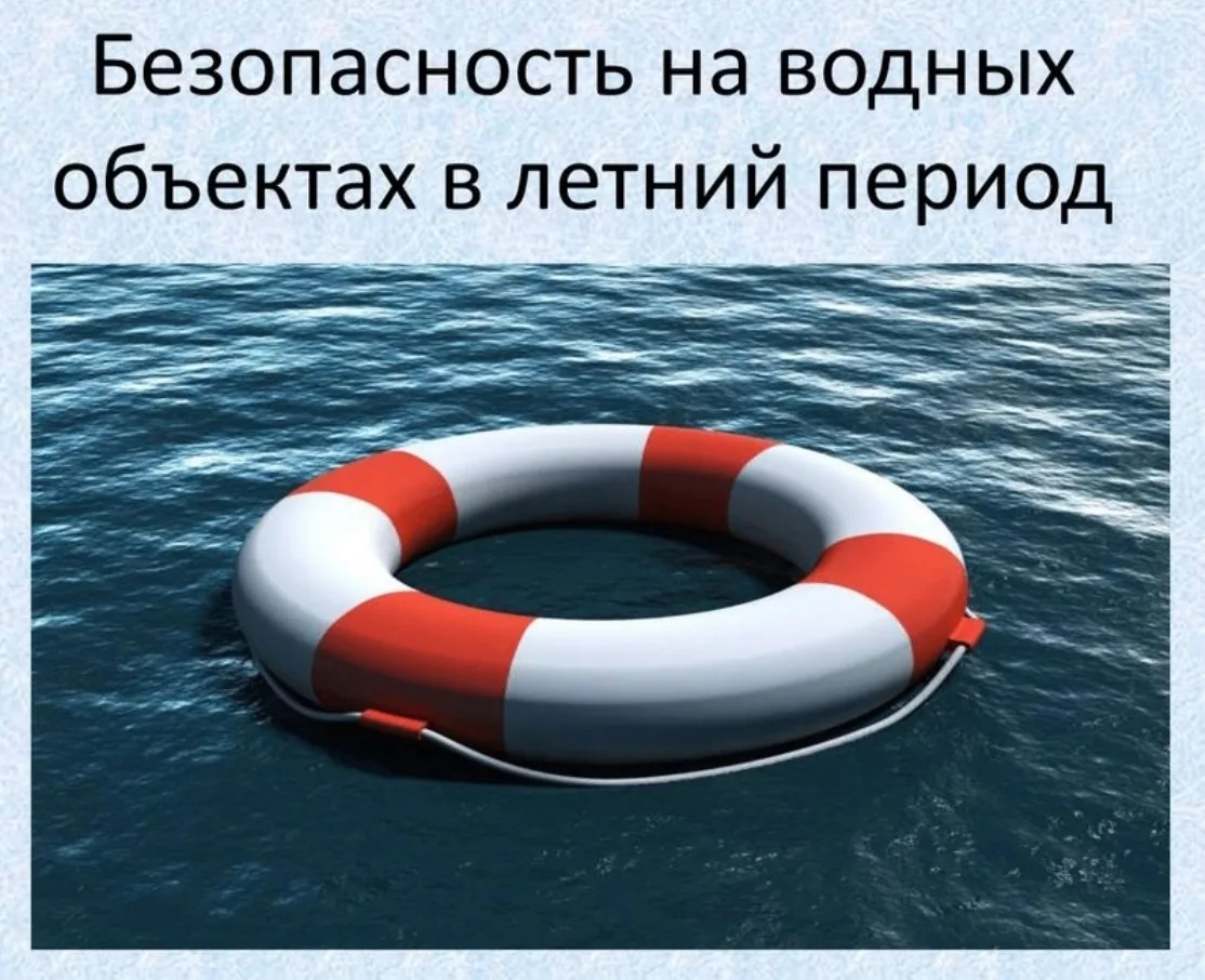 Внимание: стартует «Месячник безопасности на водных объектах» в Башкортостане!