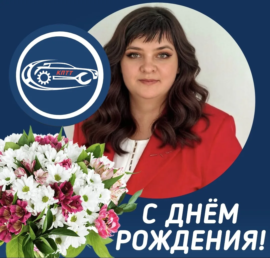 🎉Поздравляем С Днём Рождения🥳🎂🎈