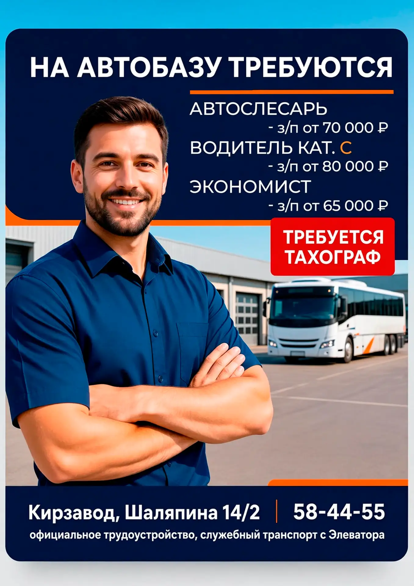 🚛 РАБОТА В КРУПНОЙ ТОРГОВОЙ КОМПАНИИ