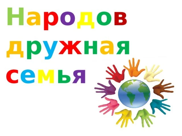 ⚡В единстве - сила! ⚡

📌17 июня 2026 года
 в нашем лагере «Солнечный город» будет очень жарко, так
