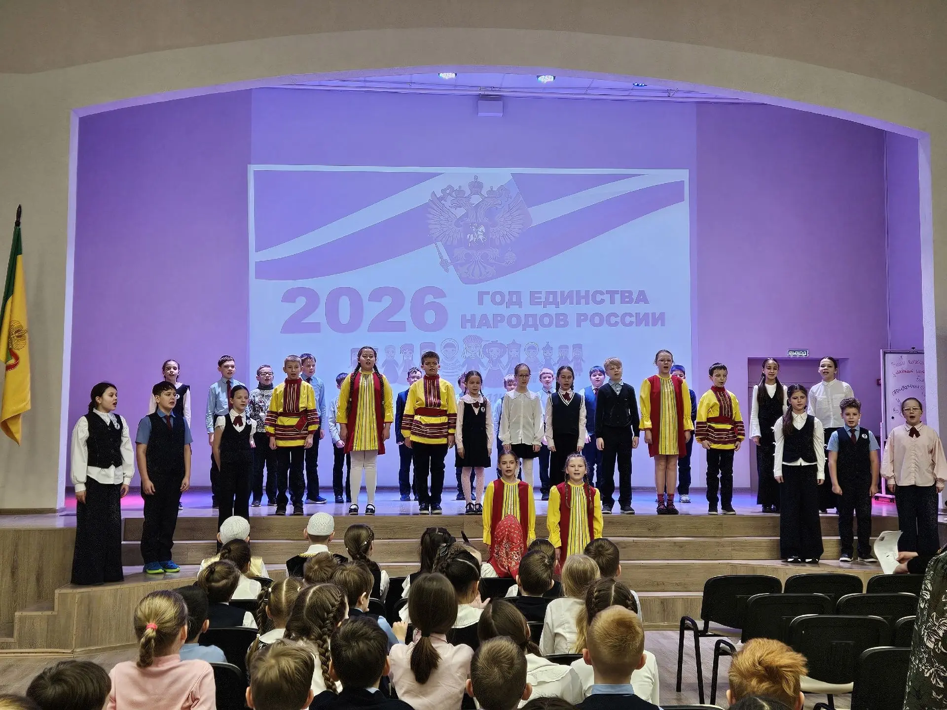 Мероприятия в Год единства народов России продолжаются 🌍🎉Учащиеся начальных классов приняли участие 