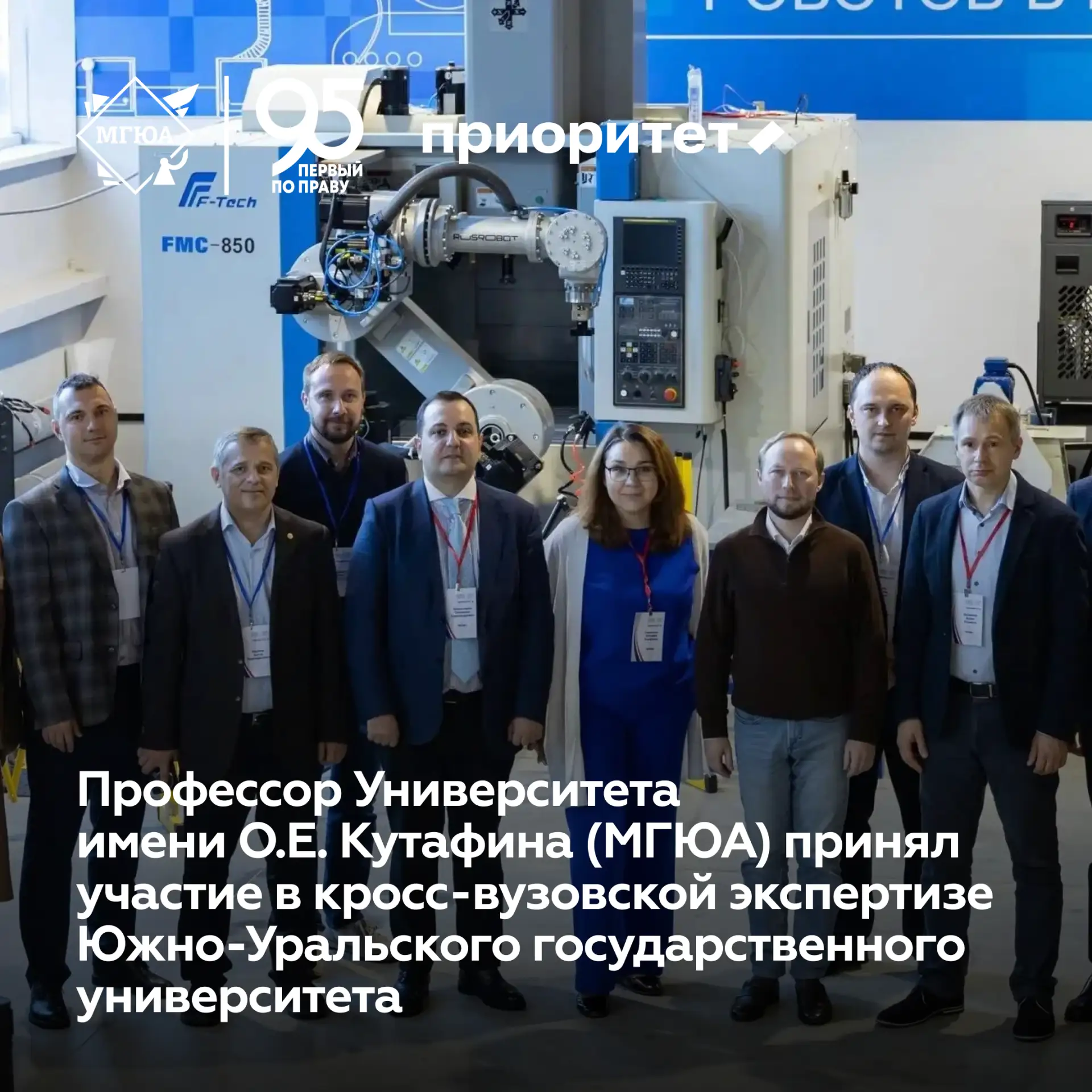 👏 Бениамин Шахназаров принял участие в кросс-вузовской экспертизе!