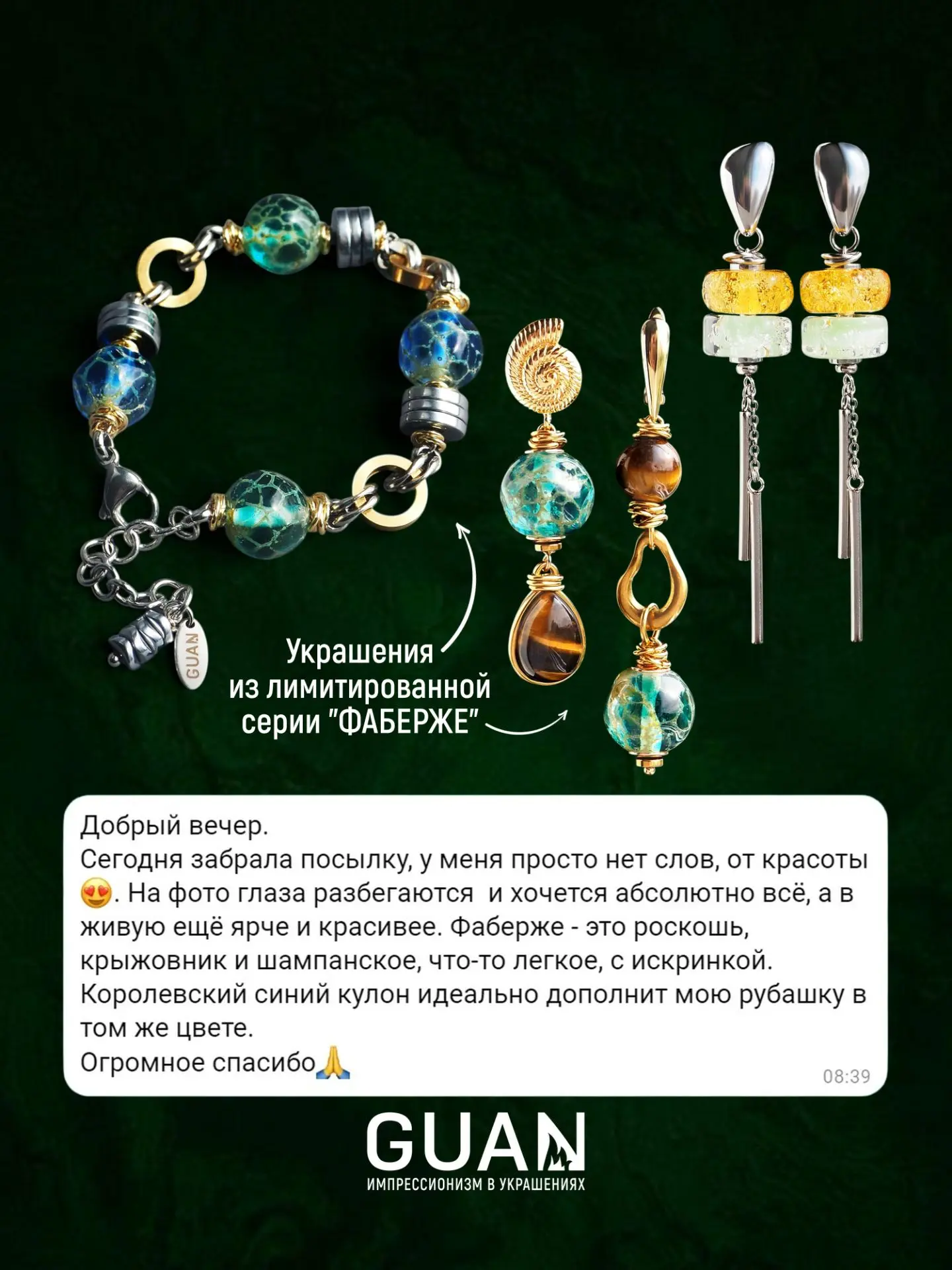 😱Кстати, ФАБЕРЖЕ доступны для заказа только в цвете тропических джунглей