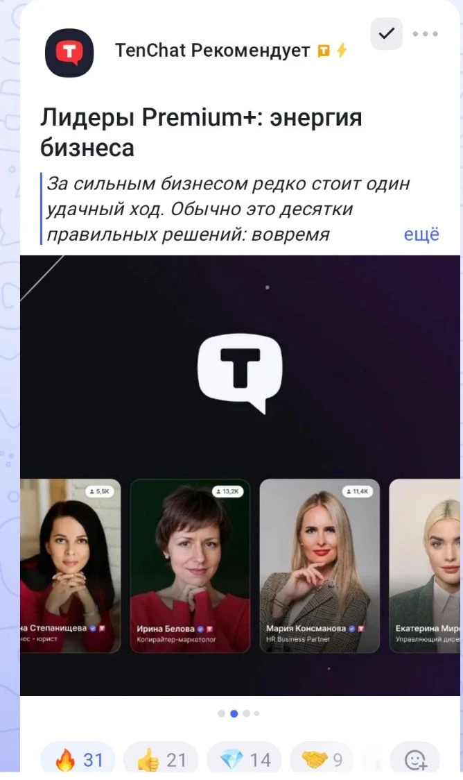 https://tenchat.ru/media/5741650-lidery-premium-energiya-biznesa