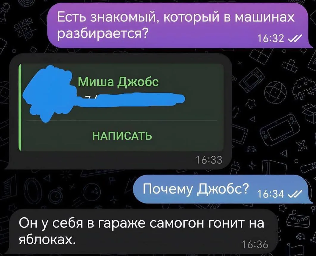Миша то внатуре нужный контакт