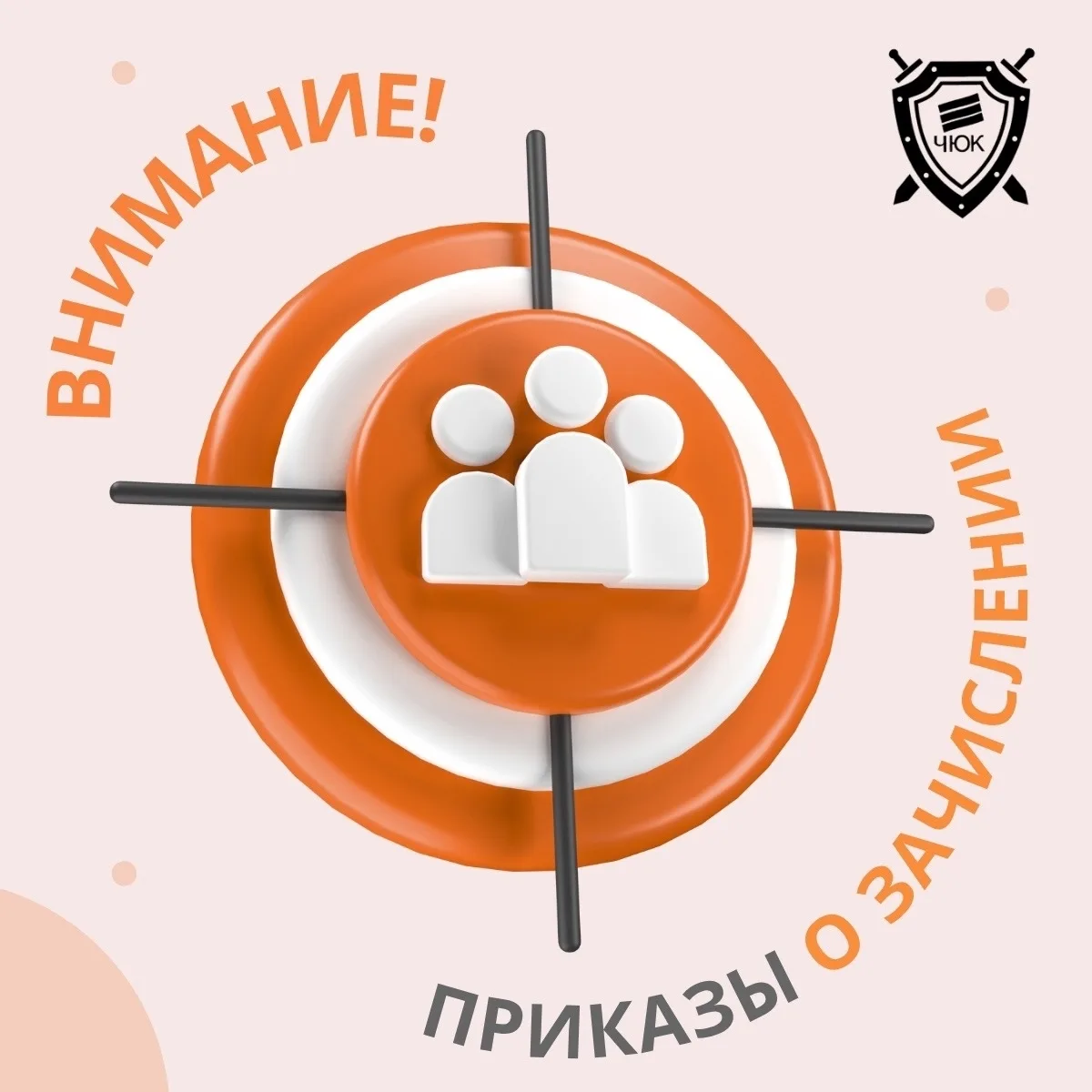 Публикуем ОБНОВЛЕННЫЙ список рекомендованных к зачислению (на базе 9 классов и 11 класс...