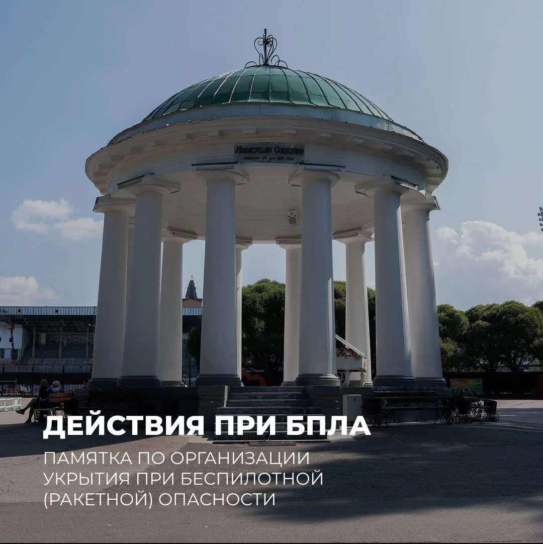 📣 Сирена воздушной тревоги — предупредительныйсигнал «ВНИМАНИЕ, ВСЕМ!» о возможной ата...