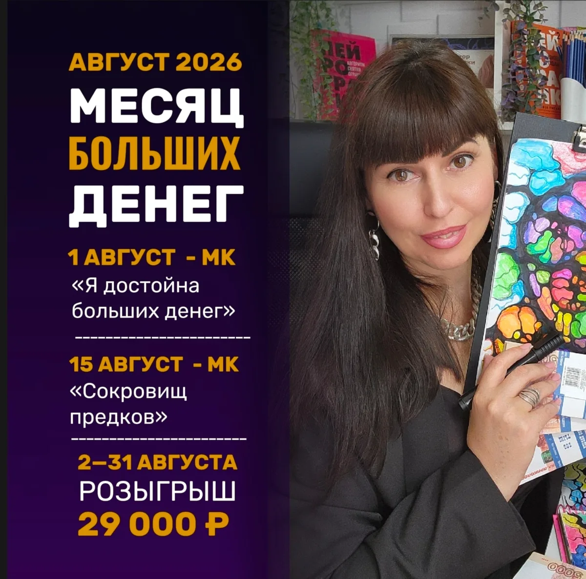 АНОНС АВГУСТ: ПОСЛЕДНИЙ МЕСЯЦ ЛЕТА — БЕРЁМ ОТ НЕГО ВСЕ!
Друзья, август — не просто «последний месяц
