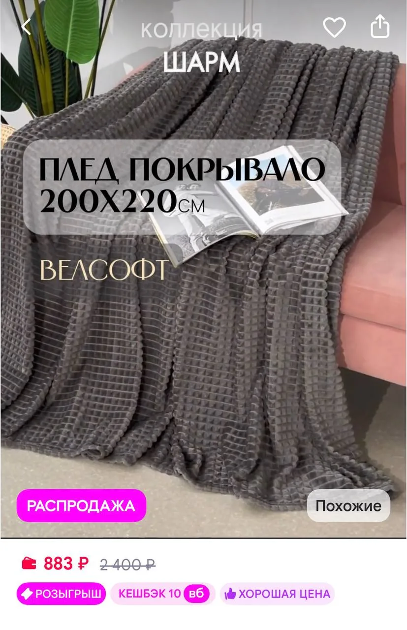 https://www.wildberries.ru/catalog/268714670/detail.aspx?size=416056317