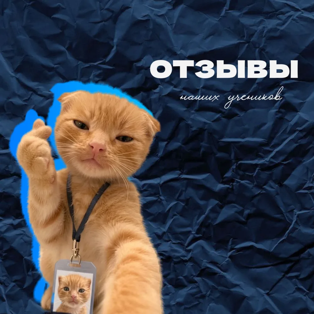 Юлия, спасибо за отзыв ✌️