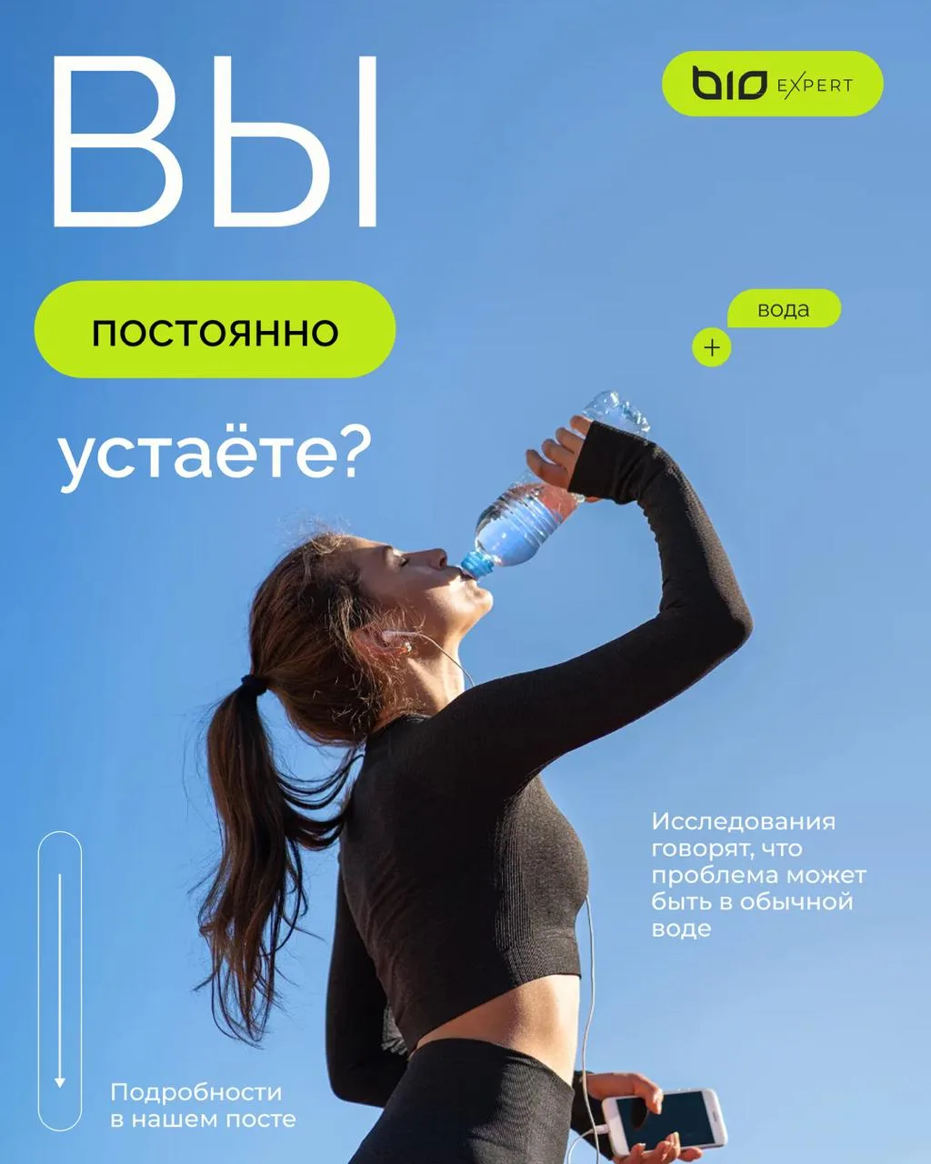 Постоянно устаёте? Возможно, проблема в обычной воде 🌟