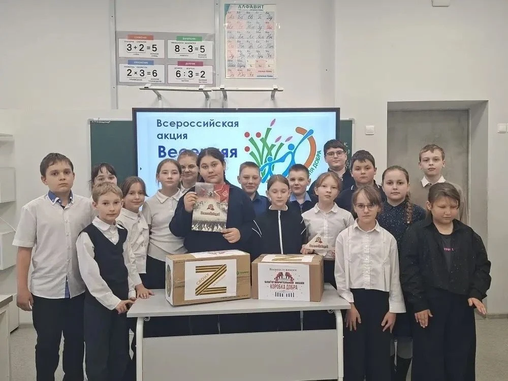 🇷🇺 В течение апреля в нашей гимназии проходила акция «Коробка добра» в поддержку бойцов, находящихся